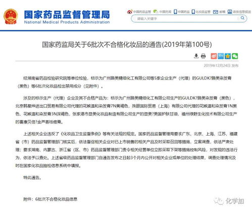 國家藥監(jiān)局發(fā)布通告 六批次化妝品抽檢不合格，消費(fèi)者應(yīng)警惕并正確選購