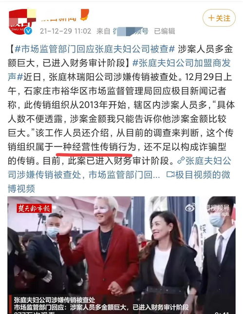 揭露貿易代理陷阱 假老板、假產品與兩萬元騙局