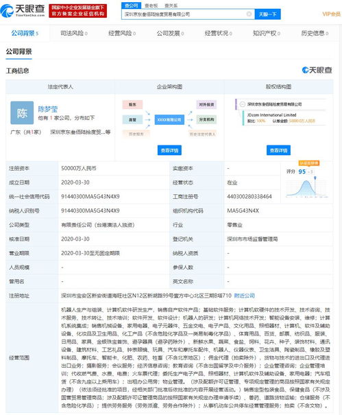 京東在深圳設立新貿易公司，加速布局網上貿易代理業務